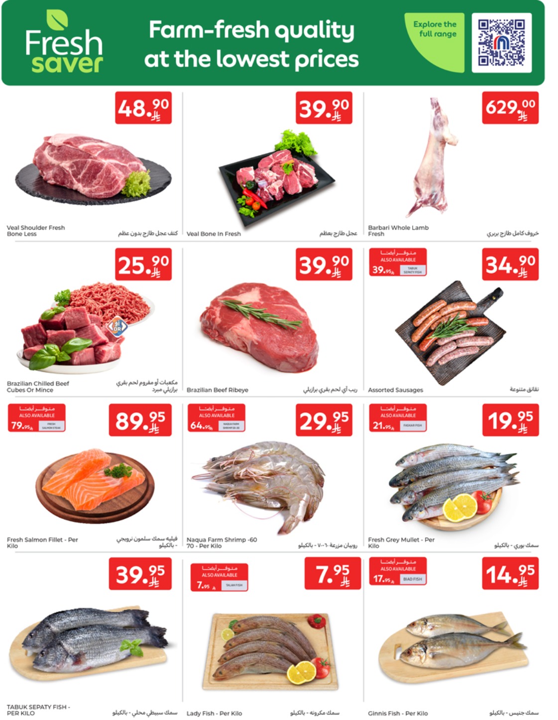 carrefour-saudi offers from 1may to 5may 2025 عروض كارفور السعودية من 1 مايو حتى 5 مايو 2025 صفحة رقم 2